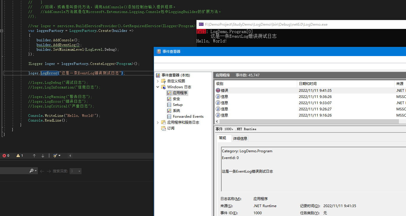 .net 温故知新：【9】.NET日志记录 ILogger使用和原理