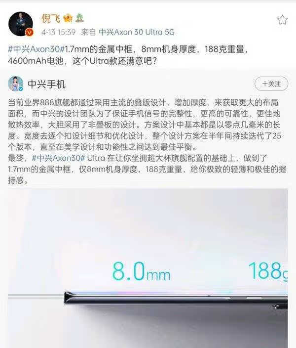 中兴axon30ultra参数_中兴axon30ultra参数配置 