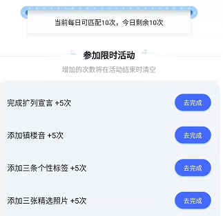 《QQ》扩列匹配失败怎么恢复