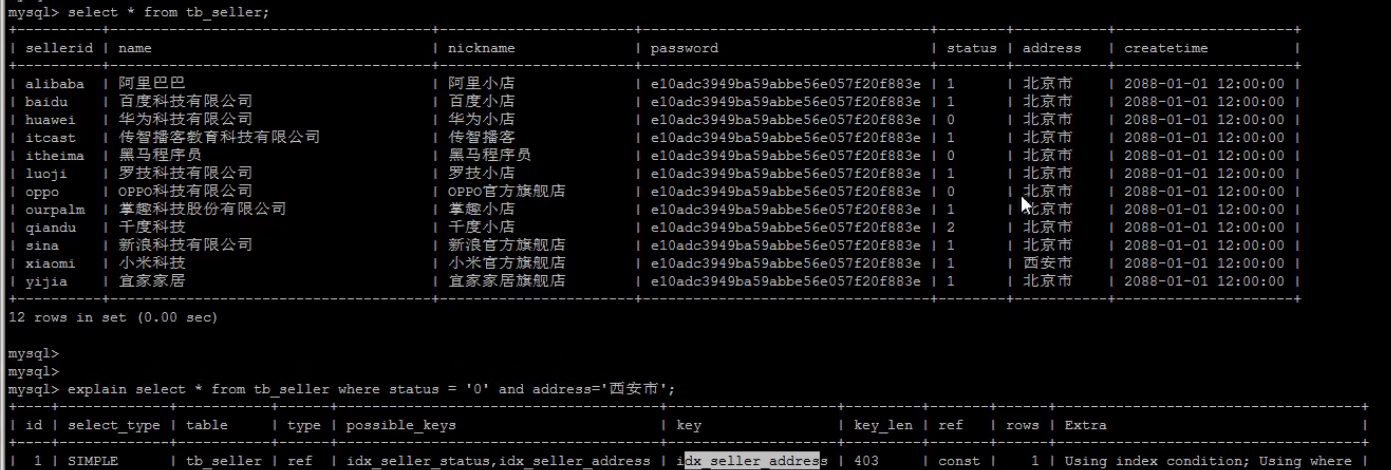 「MySQL高级篇」MySQL索引原理，设计原则