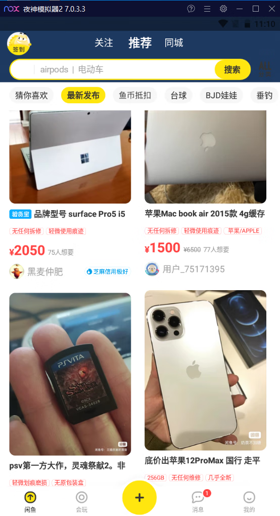 《吐血整理》高级系列教程-吃透Fiddler抓包教程(31)-Fiddler如何抓取Android系统中Flutter应用程序的包