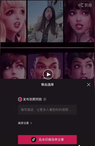 《抖音》蚂蚁呀嘿特效视频怎么做