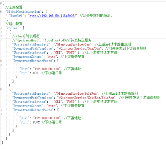 二、.Net Core搭建Ocelot