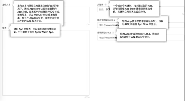 苹果iOS App上架流程，非iOS开发人员上架教程