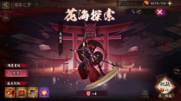 《阴阳师》花海探索怎么打