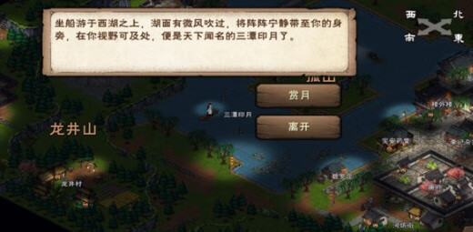 《烟雨江湖》西子君剑怎么获得
