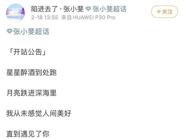 《你好，李焕英》张小斐个站名叫陷进去了是咋回事？