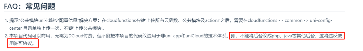 SpringCloud微服务实战——搭建企业级开发框架（四十六）：【移动开发】整合uni-app搭建移动端快速开发框架-环境搭建