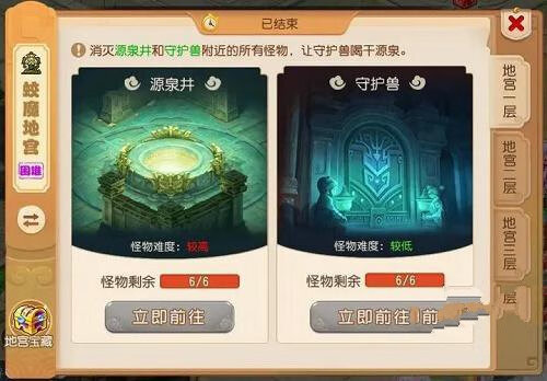 梦幻西游手游蛟魔地宫第一层要怎么过