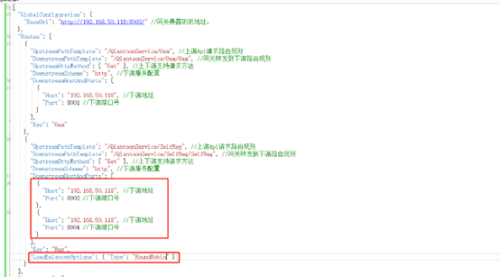 三、Ocelot请求聚合与负载均衡