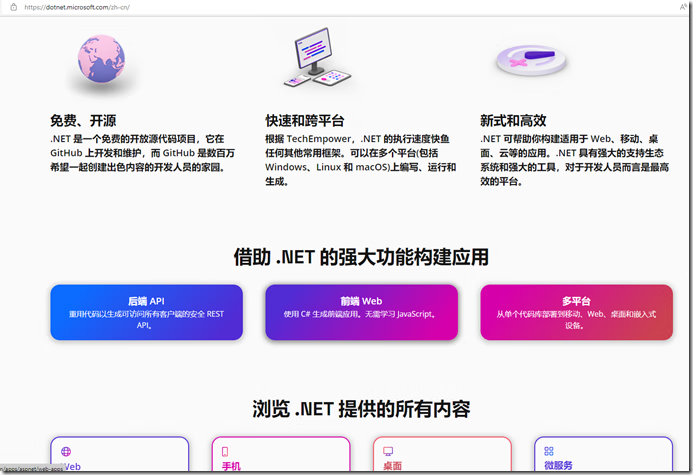 统一的开发平台.NET 7正式发布