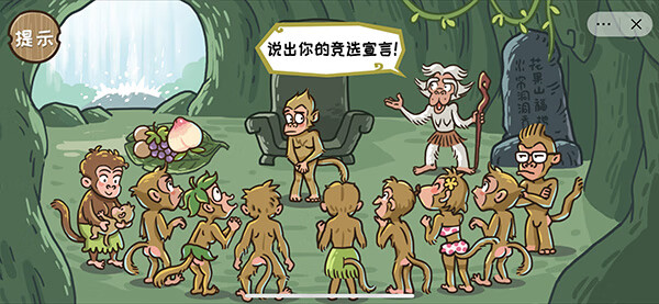《西游梗传》图第十九关通关攻略