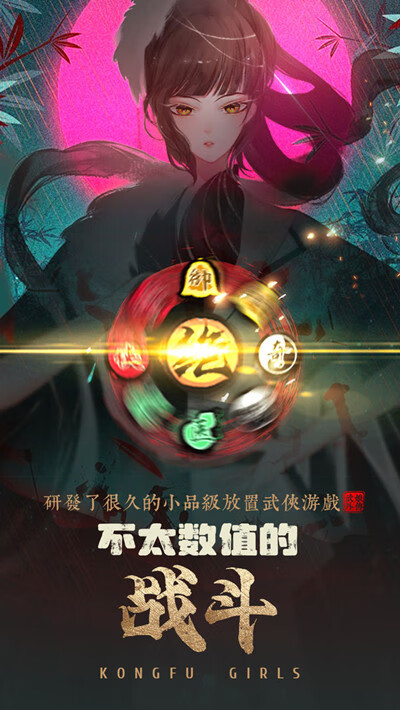 《武娘外传》阵容攻略大全