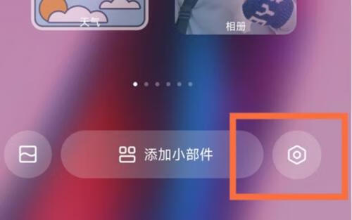 《红米Note12Pro》无字模式设置教程