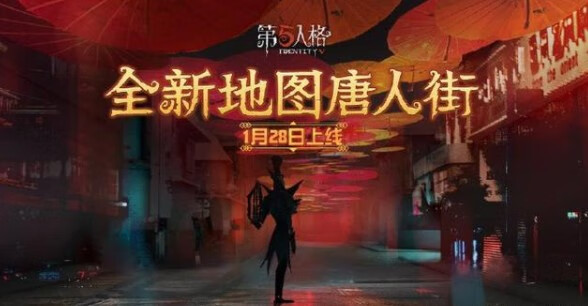 《第五人格》唐人街地窖在哪里