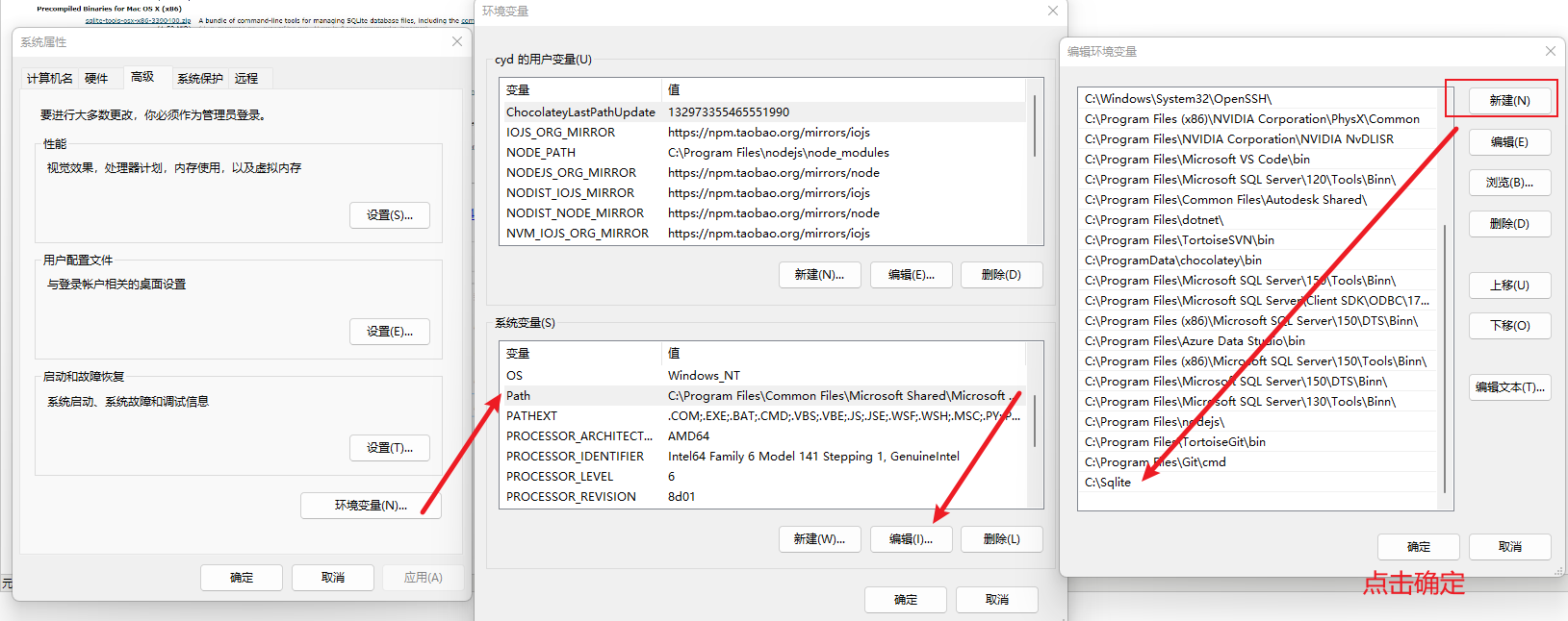 Sqlite 安装操作使用