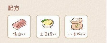 《小森生活》咖喱猪扒饭食谱配方一览