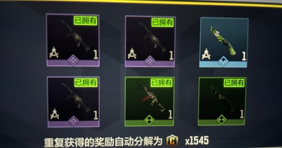 《使命召唤》手游通行证50级奖励什么
