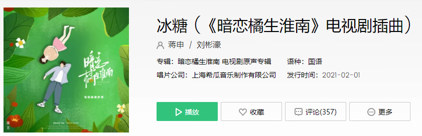 《抖音》爱恋把脚步放慢等着时间把秘密烘干是什么歌