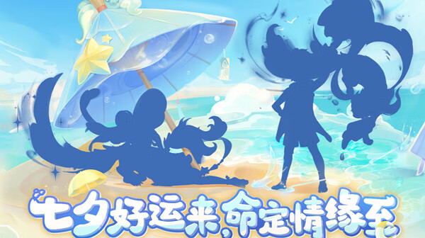 《梦幻西游》2022年七夕锦衣什么时候出