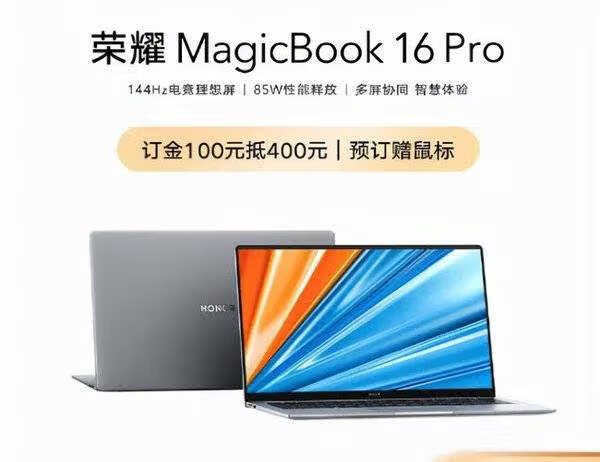荣耀magicbook16pro价格_荣耀magicbook16pro多少钱 
