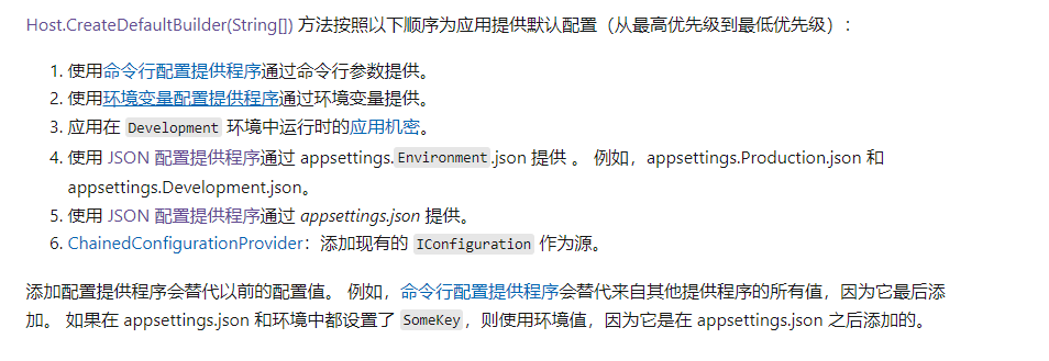 .net 温故知新：【8】.NET 中的配置从xml转向json