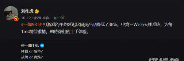 一加9RT玩游戏怎么样_一加9RT游戏性能评测 