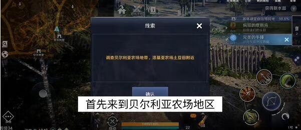 《黑色沙漠》手游完美的牛排任务完成攻略