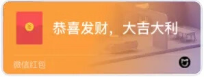 《微信》米家智能家居联盟微信红包封面领取