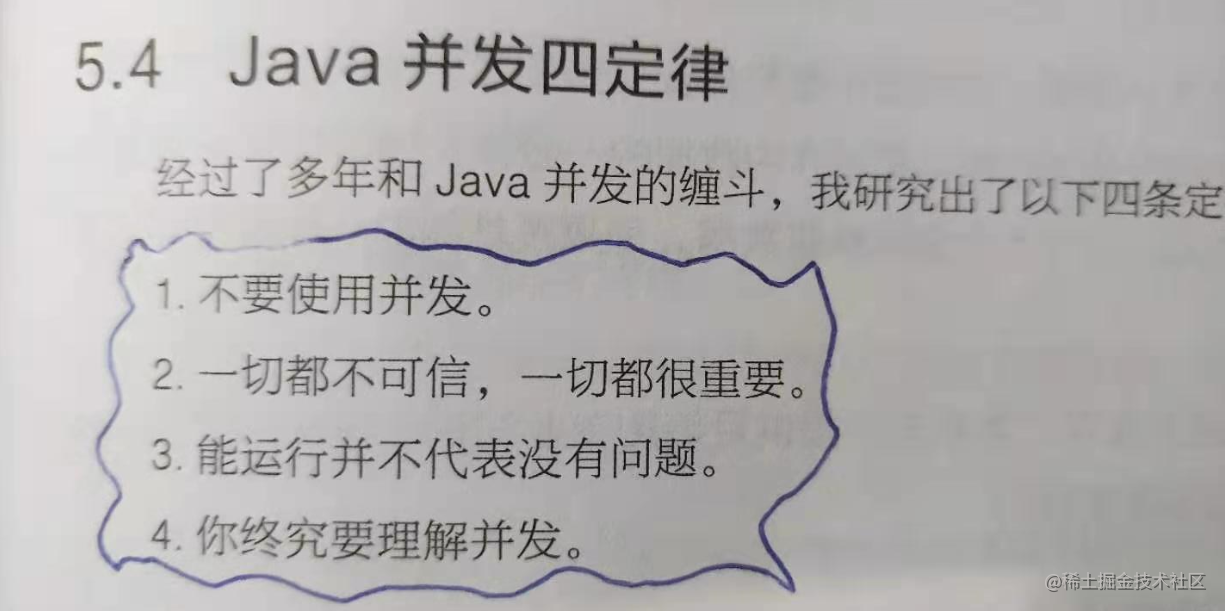 《Thinking In Java》作者：不要使用并发！