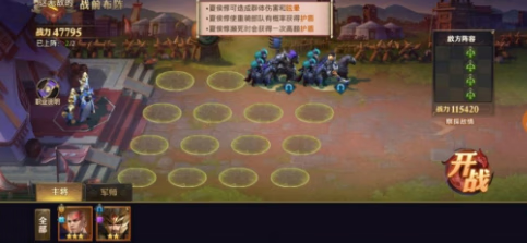 《少年三国志零》s3赛季兵典
