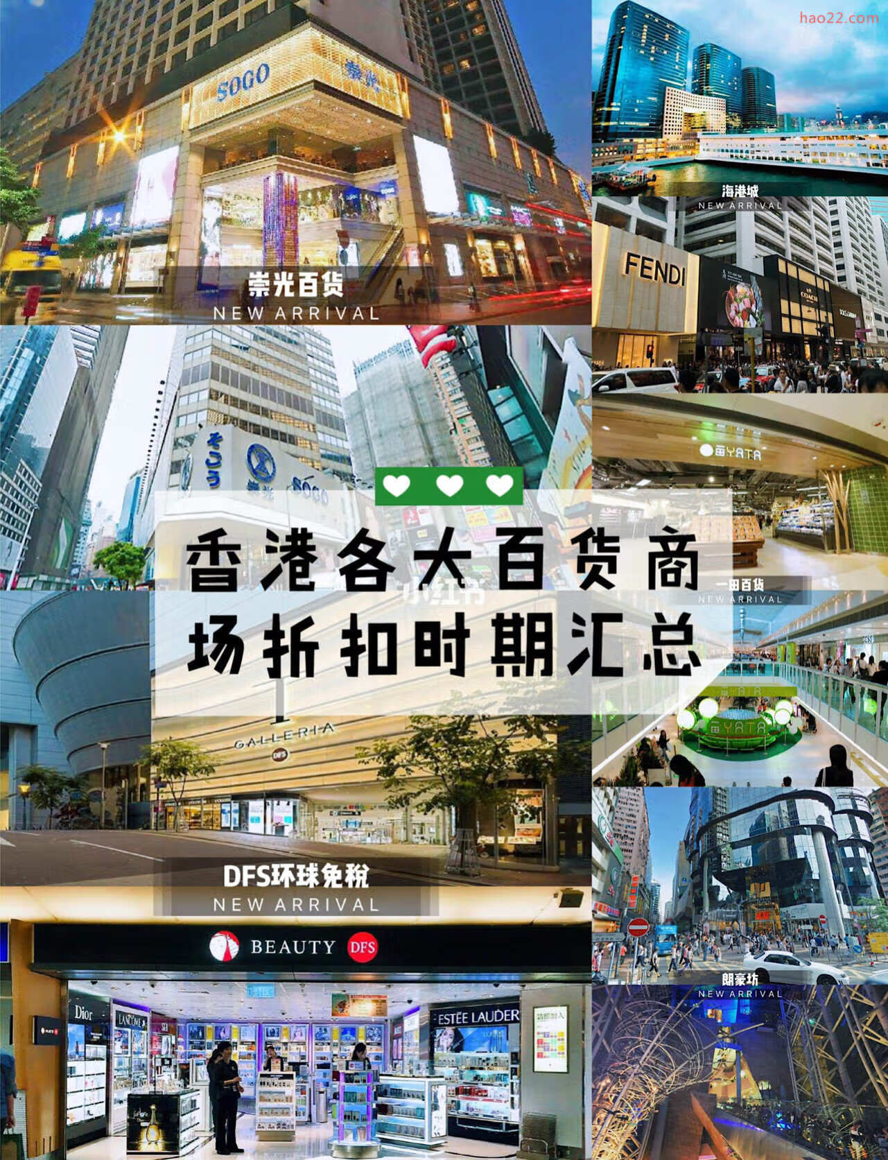 最全香港各大购物商场优惠折扣时间段汇总！ 