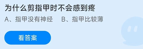 《支付宝》蚂蚁庄园今天正确答案8.30