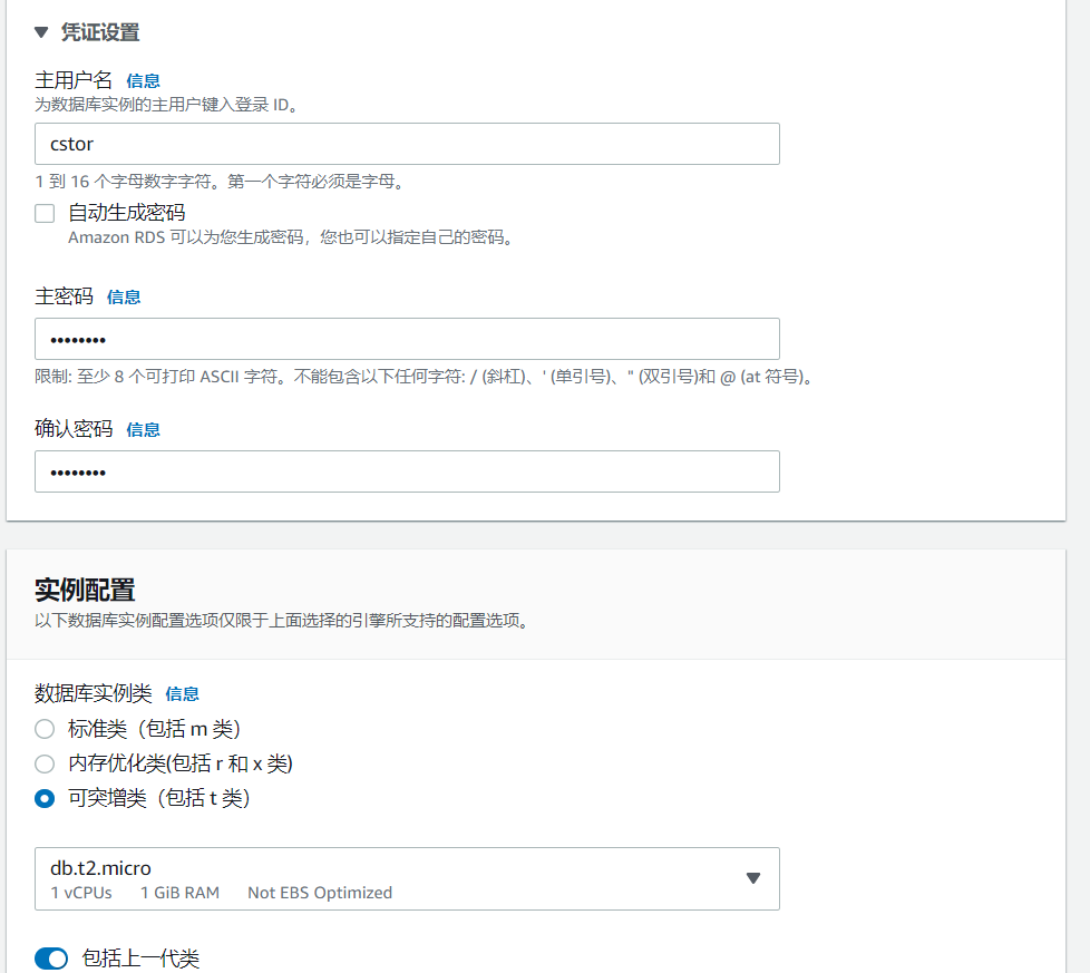 亚马逊云 RDB数据故障转移(多可用区)