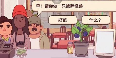《可口的披萨美味的披萨》披萨怪兽通关方法