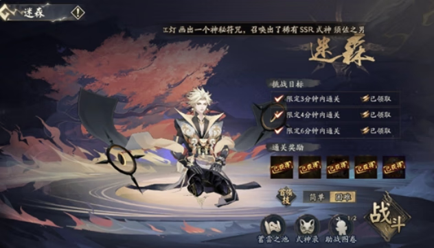 《阴阳师》六周年活动玩什么阵容好