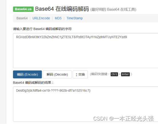 Dest0g3迎新赛misc部分解析