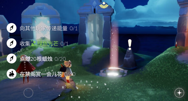 《光遇》禁阁赏花任务怎么做