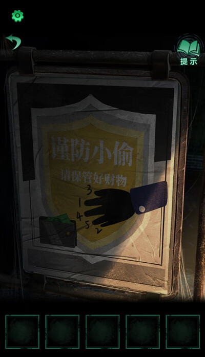 《纸嫁衣4》红丝缠第一章怎么过
