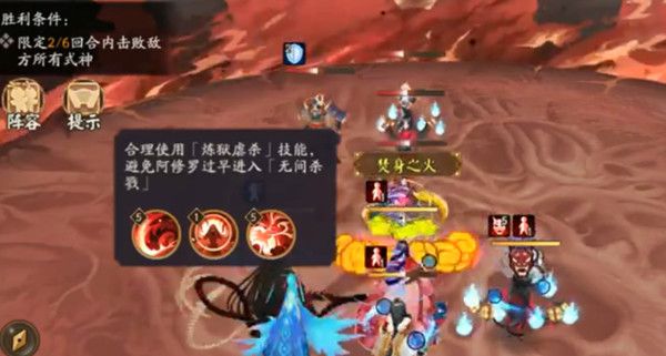 《阴阳师》天魔焰通关攻略一览