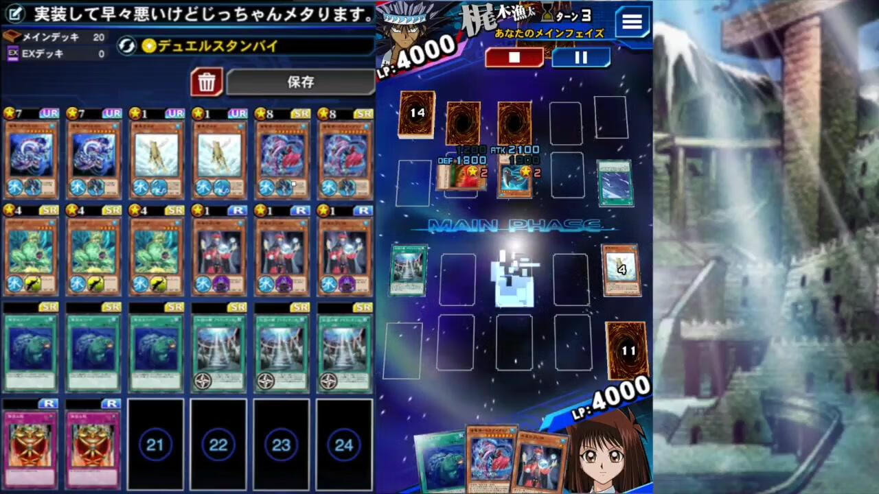 《游戏王决斗链接》操作指南
