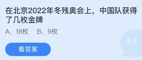 《支付宝》蚂蚁庄园5月14日答案介绍