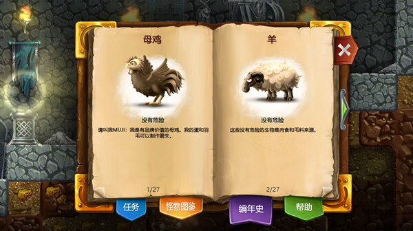 《代号矮人世界》怎么养羊