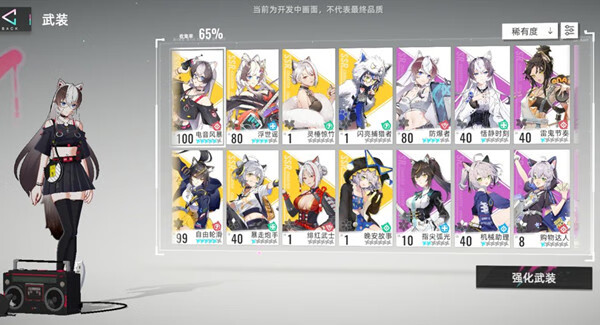 《猫之城》怎么刷初始