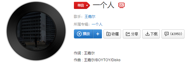 《抖音》这一路上就我一个人虽然经常觉得有点冷是什么歌