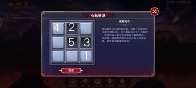 《奥拉星手游》石板解谜1-4层通关攻略