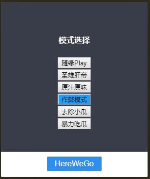 《合成大西瓜》魔改版在哪玩