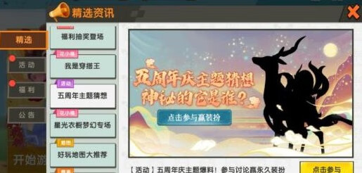 《迷你世界》五周年皮肤是什么样子的