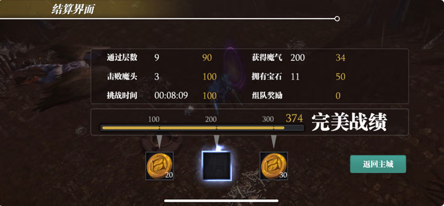 《魔渊之刃》蚁王双刀搭配攻略