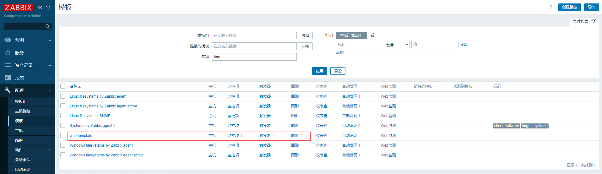 成熟企业级开源监控解决方案Zabbix6.2关键功能实战-下